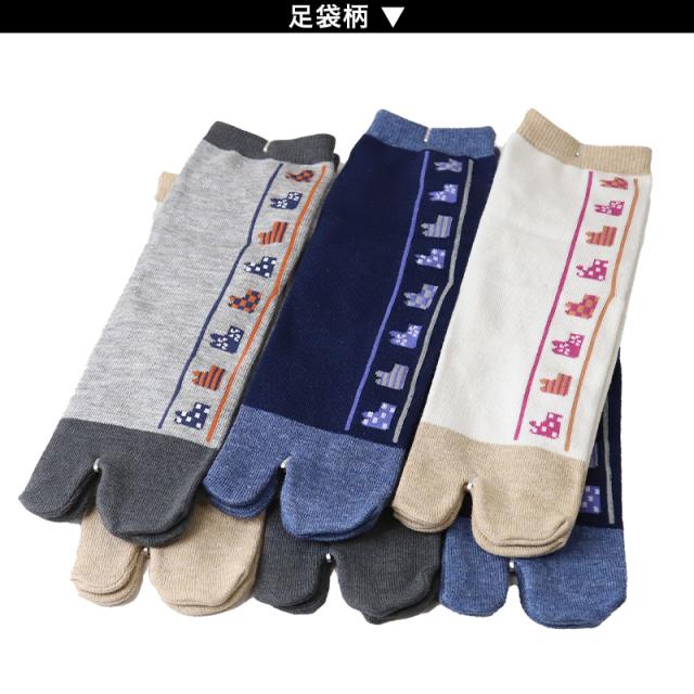 アウトレット 足袋ソックス 日本製 クルー丈 タビソックス 足袋靴下 6足組 22-25cm (在庫限り)