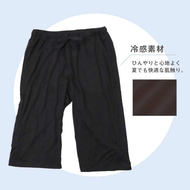 婦人 接触冷感ステテコ 7分丈 ポケット付き 生活の木 M L LL