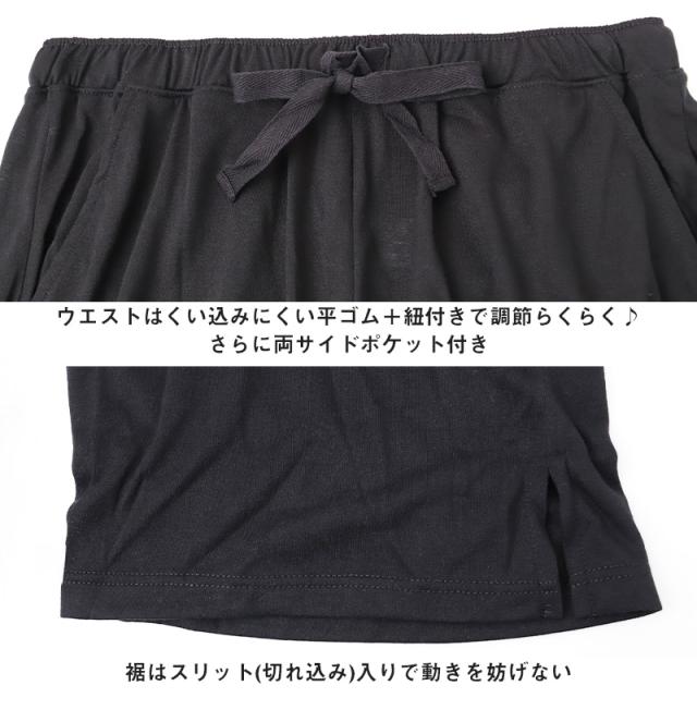 婦人 接触冷感ステテコ 7分丈 ポケット付き 生活の木 M L LL