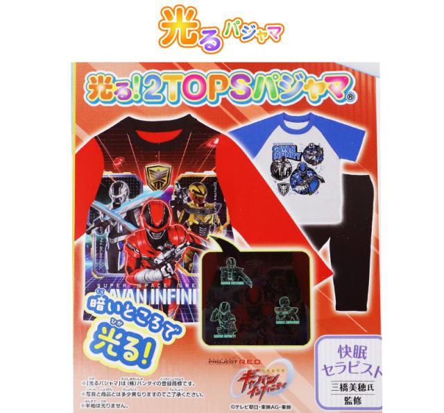 超宇宙刑事ギャバン インフィニティ 光るパジャマ 半袖 長袖 キッズ パジャマ 男の子 上下セット 100 110 120 130 cm