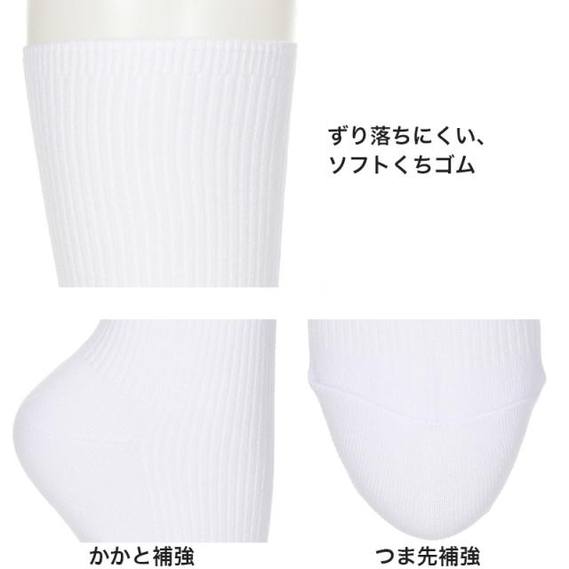 ソックス クルー クルーソックス ジュニア 靴下 クルー丈 26cm丈 3足組 22-24cm・24-26cm