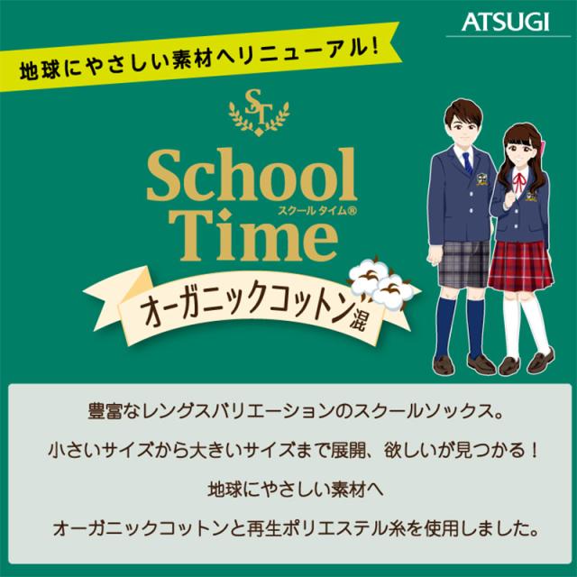 ソックス キッズ クルー ジュニア 靴下 2足組 16-18cm〜24-26cm (在庫限り)