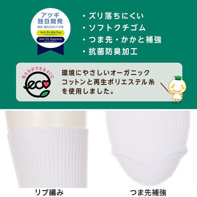 ソックス キッズ クルー ジュニア 靴下 2足組 16-18cm〜24-26cm (在庫限り)