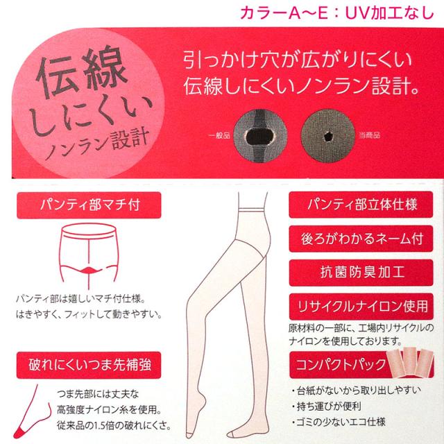 ストッキング 3足組 伝線しにくい ノンラン パンスト レディース デイリー満足 つま先補強 UV 福助 M-L・L-LL