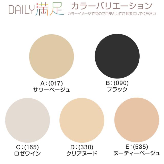 ストッキング 3足組 伝線しにくい ノンラン パンスト レディース デイリー満足 つま先補強 UV 福助 M-L・L-LL
