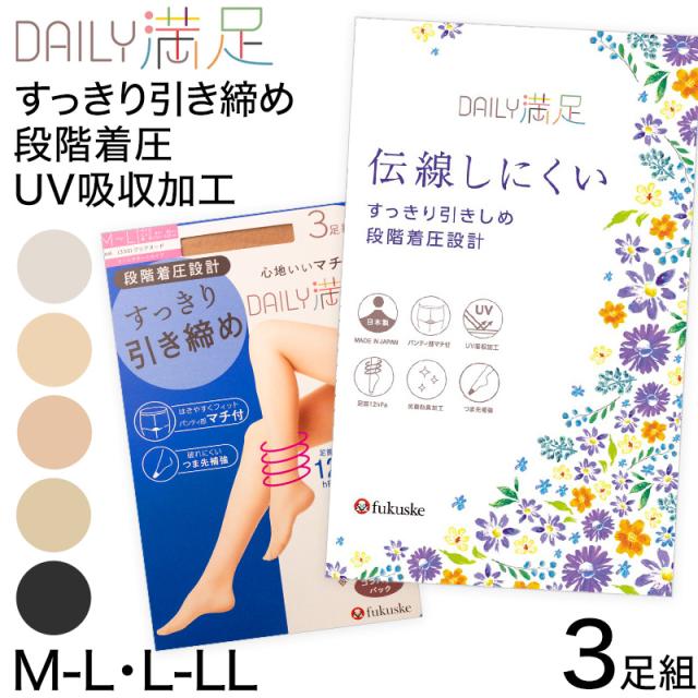 着圧 ストッキング 3足組 パンスト レディース ゾッキ ノンラン 伝線しにくい UV 抗菌防臭 つま先補強 M-L・L-LL