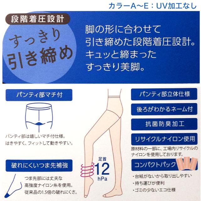着圧 ストッキング 3足組 パンスト レディース ゾッキ ノンラン 伝線しにくい UV 抗菌防臭 つま先補強 M-L・L-LL