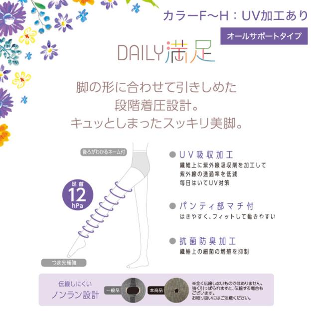 着圧 ストッキング 3足組 パンスト レディース ゾッキ ノンラン 伝線しにくい UV 抗菌防臭 つま先補強 M-L・L-LL