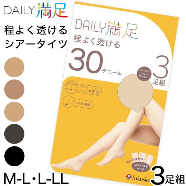 福助 薄手 タイツ ストッキング 30デニール 3足組 M-L・L-LL