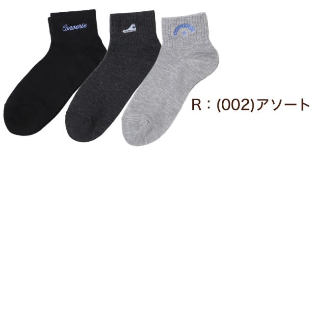 コンバース 片面刺繍 ソックス 3足組 23-25cm