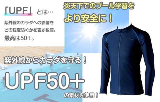 ラッシュガード 長袖 スクール水着 男子 女子 ジェンダーレス 男女兼用 UVカット S〜3L (送料無料)