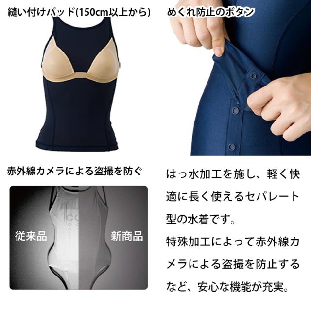 スクール水着 女の子 セパレート 上 すまいるスイム 胸パッド 軽い はっ水加工 盗撮防止 プール学習 小学生 中学生 UPF50+ 120〜4L