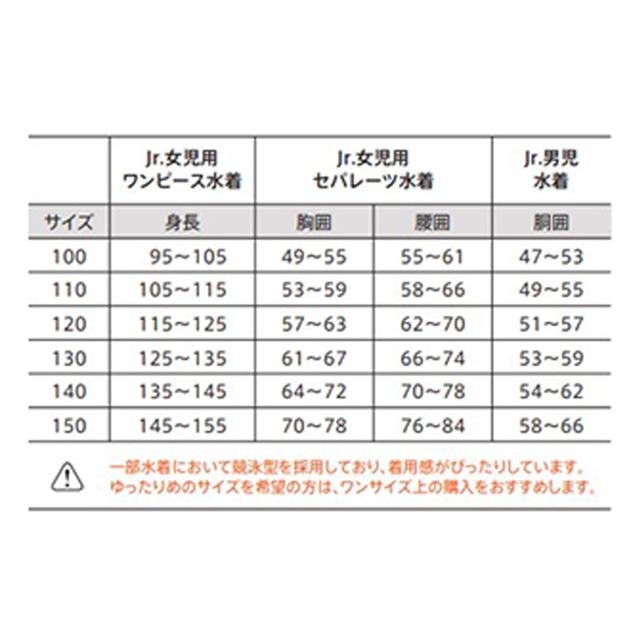 スクール水着 女の子 セパレート 上 すまいるスイム 胸パッド 軽い はっ水加工 盗撮防止 プール学習 小学生 中学生 UPF50+ 120〜4L