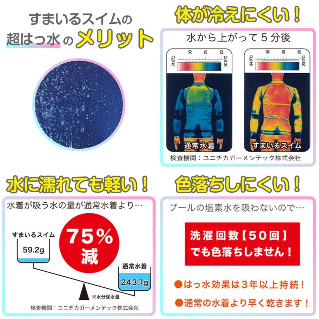 フットマーク スクール水着 セパレート水着 女の子 スカート 軽い はっ水加工 盗撮防止 プール学習 小学生 中学生 UPF50+ 120〜4L