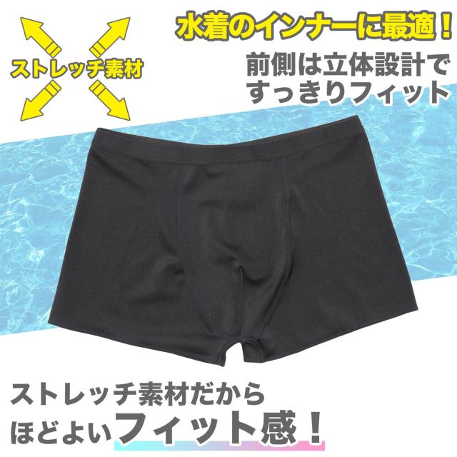 水着 インナー フットマーク メンズ 男の子 男子 ボーイズ サポーター ボクサー ストレッチ スクール 黒  Ｓ〜５Ｌ