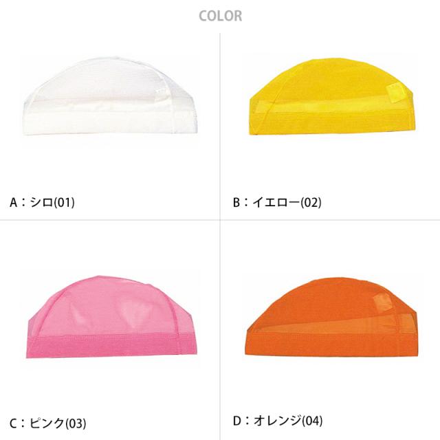 水泳帽子　スイミングキャップ S〜LL