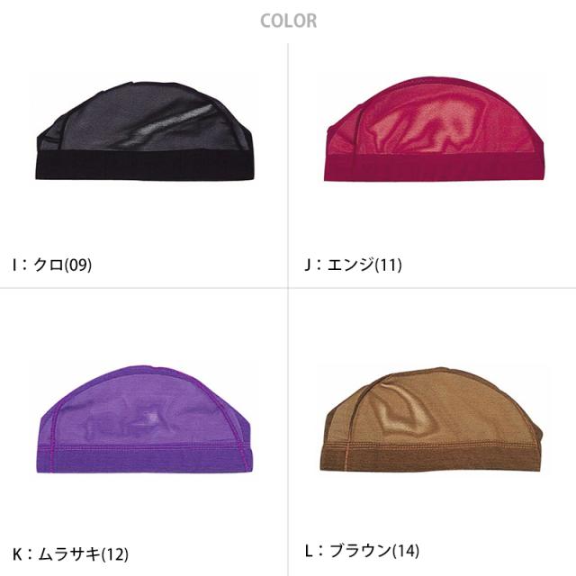 水泳帽子　スイミングキャップ S〜LL