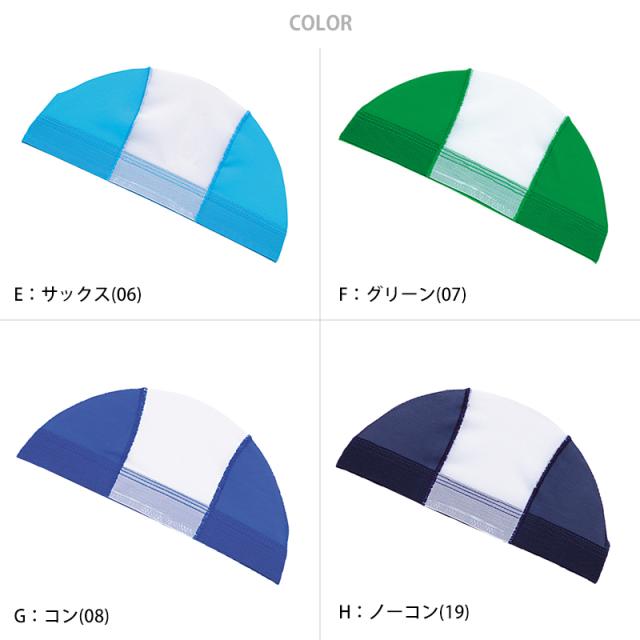 スクール水着 水泳帽 スイムキャップ ネームタグ 名札 なまえ ジェンダーレス メッシュ生地 プール学習 小学生 中学生 フリー