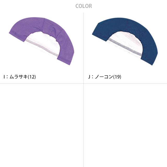 スイムキャップ 水泳帽子 スクール水着 ジュニア キッズ ネームタグ 名札 なまえ メッシュ プール学習 小学生 中学生 フリー・LL