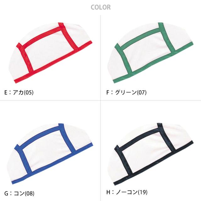 スイムキャップ メッシュ 子ども あごひも付き スクール水着 ジュニア キッズ プール学習 小学生 水泳帽子 かわいい フリー