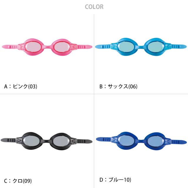 スイミングゴーグル ジュニア キッズ プール学習 男女兼用 スクール 水着 シンプル おすすめ シリコンラバー 小学校低学年向け