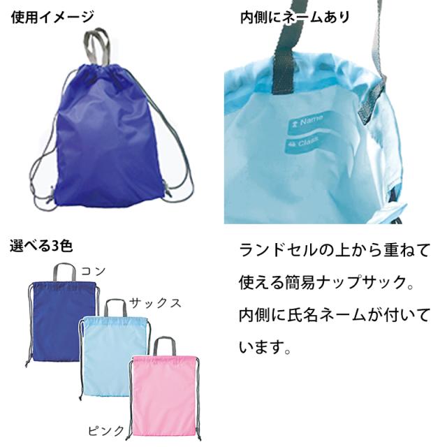 スイミング 水泳 ナップサック 体操服入れ キッズ 男の子 女の子 プールバッグ 小学生 中学生 シンプル タテ45cm×ヨコ35cm×マチ8cm