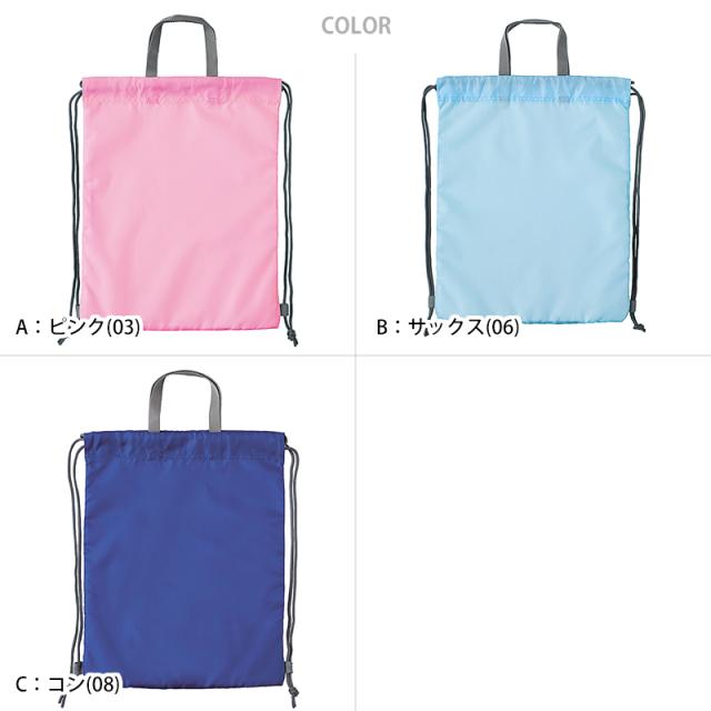 スイミング 水泳 ナップサック 体操服入れ キッズ 男の子 女の子 プールバッグ 小学生 中学生 シンプル タテ45cm×ヨコ35cm×マチ8cm