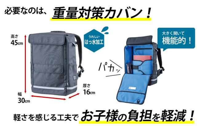リュックサック スクールバッグ ラクサック 高校生 中学生 通学カバン RAKUSACK オリジナル2 25リットル 45cm×30cm×16cm