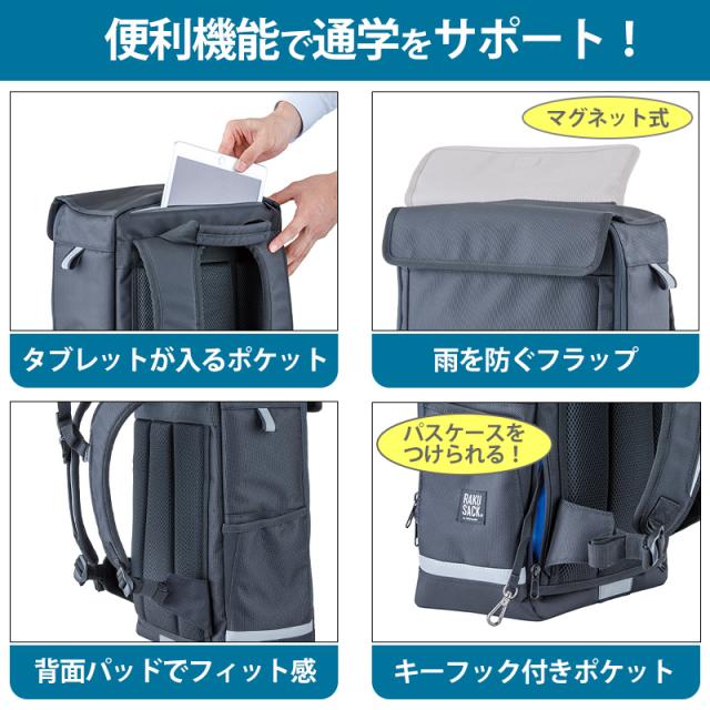リュックサック スクールバッグ ラクサック 高校生 中学生 通学カバン RAKUSACK オリジナル2 25リットル 45cm×30cm×16cm