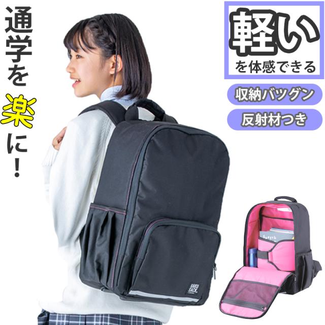 スクールバッグ リュック 中学生 高校生 男子 女子 リュックサック 無地 大容量 高さ44cm×幅31cm×厚さ18.5cm