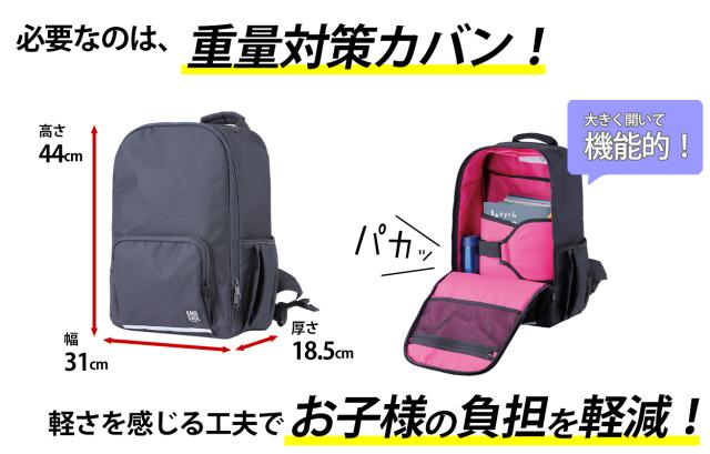 スクールバッグ リュック 中学生 高校生 男子 女子 リュックサック 無地 大容量 高さ44cm×幅31cm×厚さ18.5cm