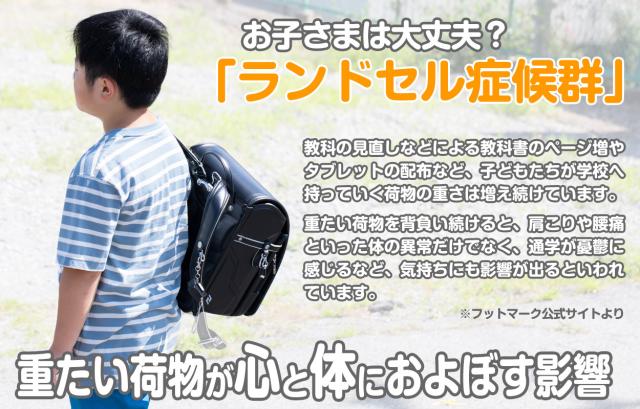 ランドセル リュック 男の子 女の子 軽い 小学生 小学校 ラクサック ジュニア 軽量 丈夫 大/小 (送料無料)
