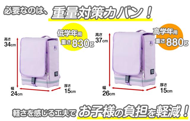 ランドセル リュック 男の子 女の子 軽い 小学生 小学校 ラクサック ジュニア 軽量 丈夫 大/小 (送料無料)