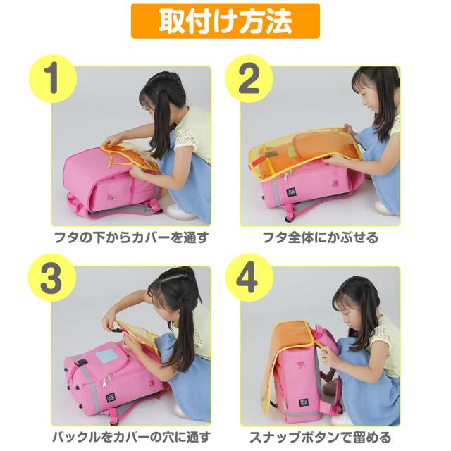 ランドセルカバー 男の子 女の子 透明 ラクサック ジュニア 雨 キズ 黄色 青 紫 RAKUSACK らくさっく フリーサイズ