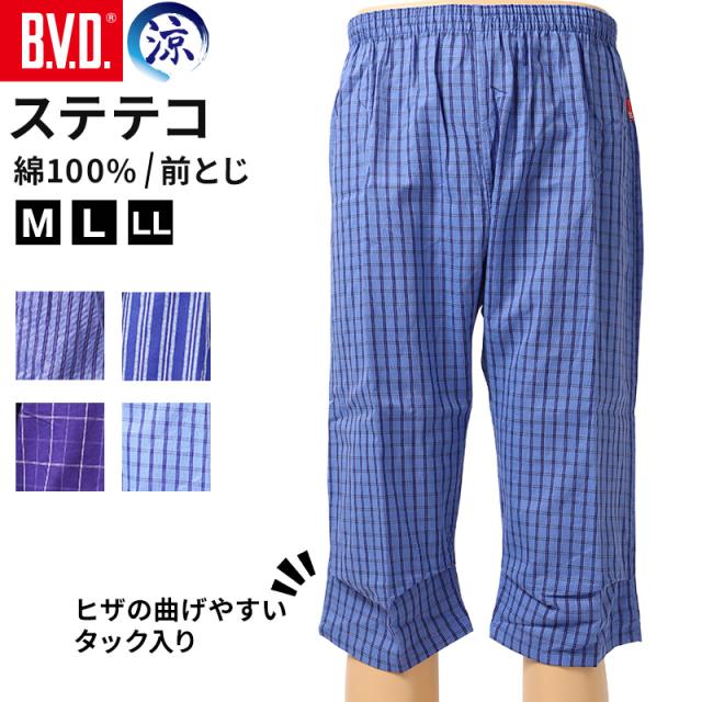 ステテコ メンズ 綿100% 夏 bvd 前とじ M L LL
