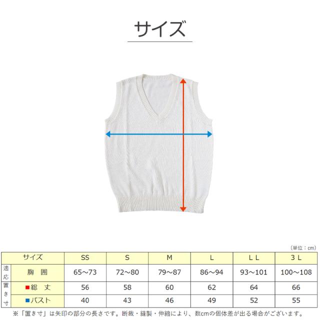 スクールベスト 女子 制服 ベスト ニット コットン 綿100% vネック 薄手 SS〜3L