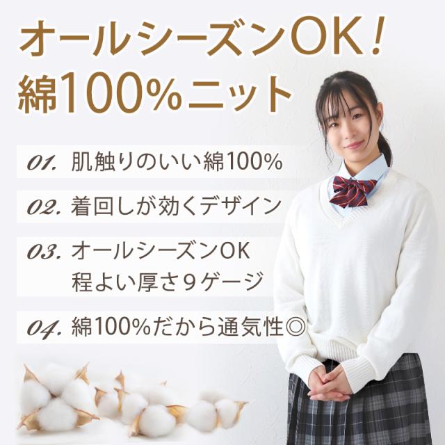 スクールベスト 女子 制服 ベスト ニット コットン 綿100% vネック 薄手 SS〜3L