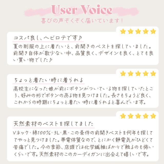 スクールベスト 女子 綿100% 制服 ニットベスト 前開き ベスト ニット S〜3L