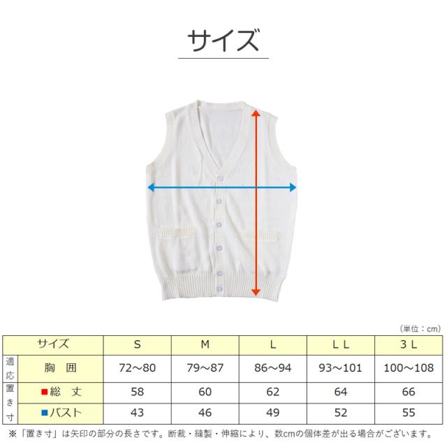 スクールベスト 女子 綿100% 制服 ニットベスト 前開き ベスト ニット S〜3L
