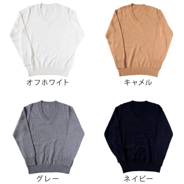 スクールセーター 女子 綿100% 制服 ニット コットン 薄手 無地 vネック S〜3L