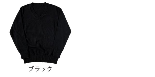 スクールセーター 女子 綿100% 制服 ニット コットン 薄手 無地 vネック S〜3L