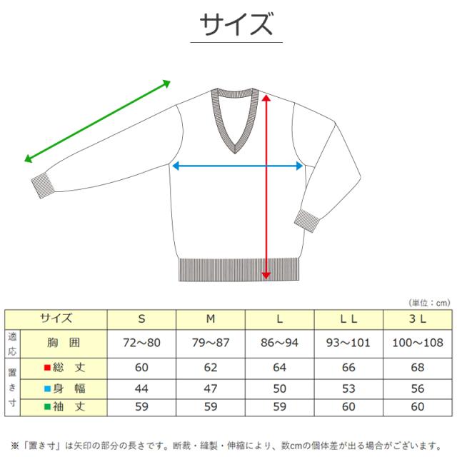 スクールセーター 女子 綿100% 制服 ニット コットン 薄手 無地 vネック S〜3L