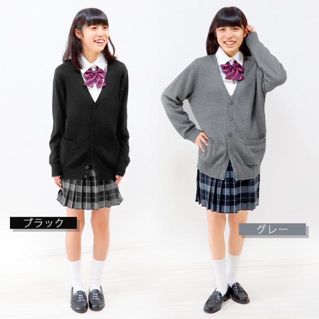 綿100% 洗える カーディガン 学生 スクール 女子 中学生 Vネック 無地 シンプル ニット S〜3L