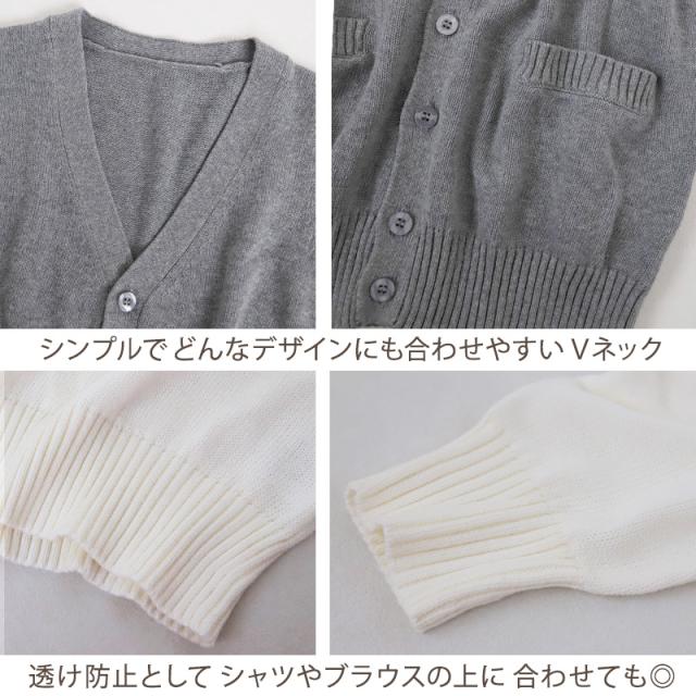 綿100% 洗える カーディガン 学生 スクール 女子 中学生 Vネック 無地 シンプル ニット S〜3L