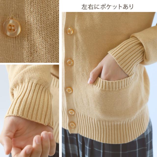 綿100% 洗える カーディガン 学生 スクール 女子 中学生 Vネック 無地 シンプル ニット S〜3L