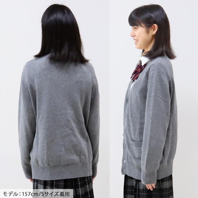 綿100% 洗える カーディガン 学生 スクール 女子 中学生 Vネック 無地 シンプル ニット S〜3L
