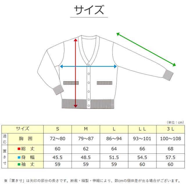 綿100% 洗える カーディガン 学生 スクール 女子 中学生 Vネック 無地 シンプル ニット S〜3L