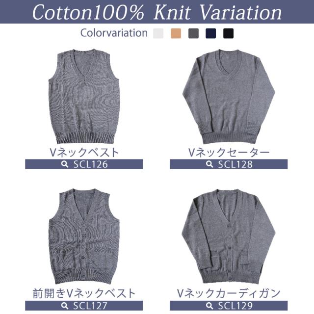綿100% 洗える カーディガン 学生 スクール 女子 中学生 Vネック 無地 シンプル ニット S〜3L