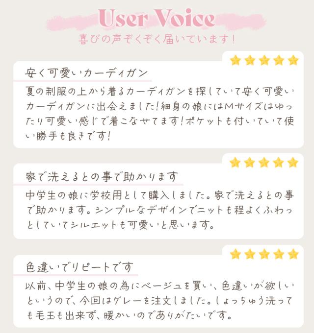 綿100% 洗える カーディガン 学生 スクール 女子 中学生 Vネック 無地 シンプル ニット S〜3L