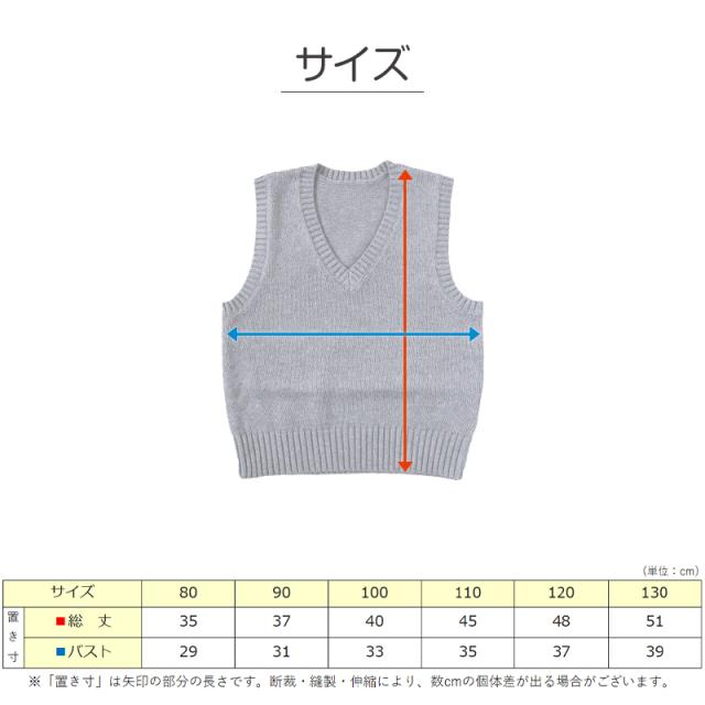 子供用 ベスト ニット 綿100% 薄手 キッズ vネック 80〜130cm